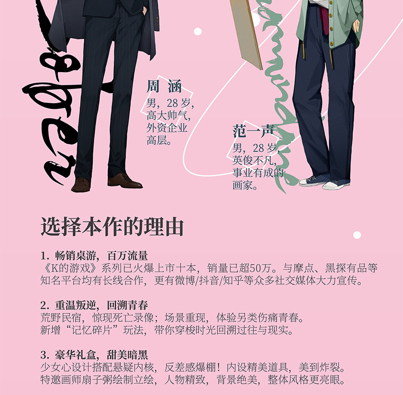 再见苏西详情_05