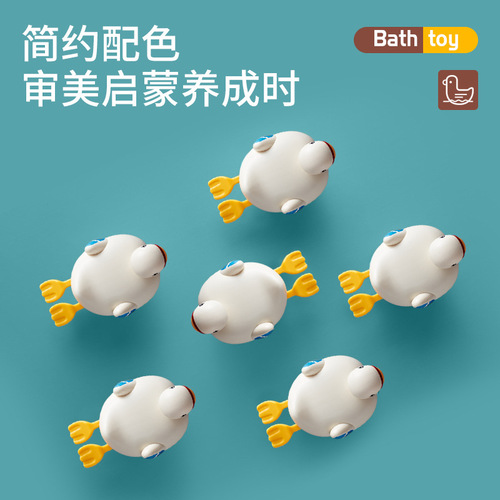 Cross-border baby bath toy wind-up swimming little white goose children's wind-up little turtle bathroom floating toy