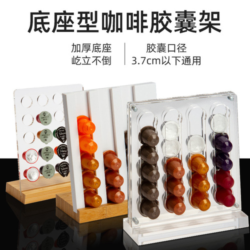 Cross-border acrylic Nescafe coffee capsule rack creative bamboo capsule coffee storage display rack cafe