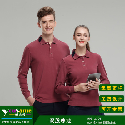 Long sleeve polo customized high-grade Business gifts polo coverall Embroidery logo Manufactor Party wholesale