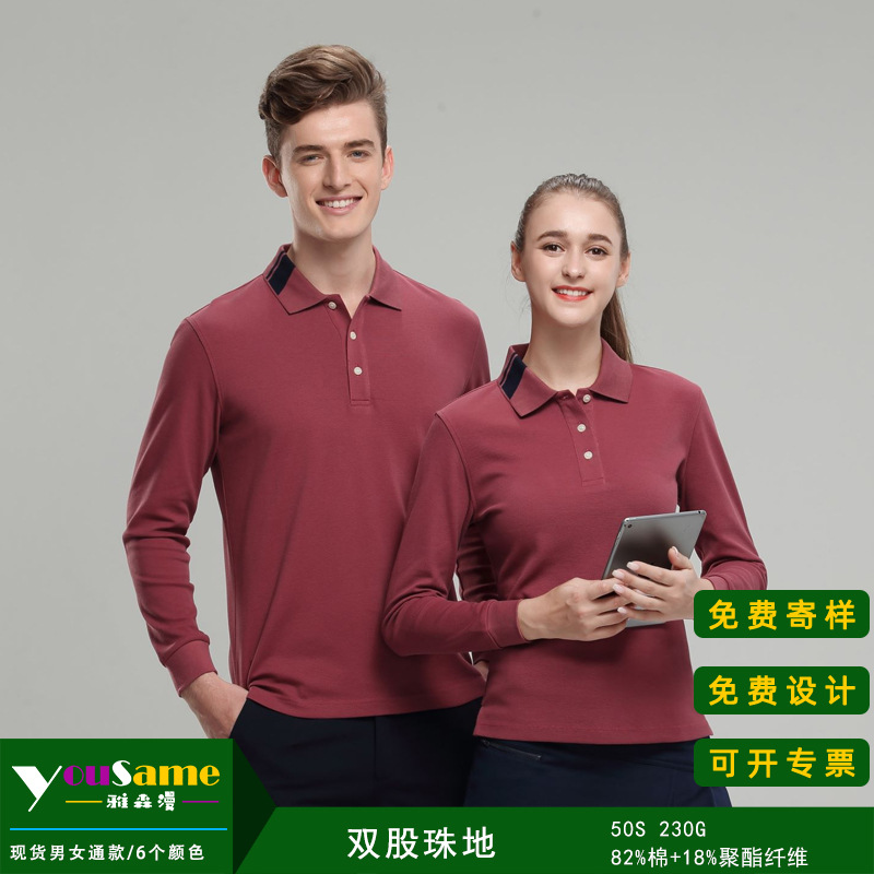 Long sleeve polo customized high-grade Business gifts polo coverall Embroidery logo Manufactor Party wholesale