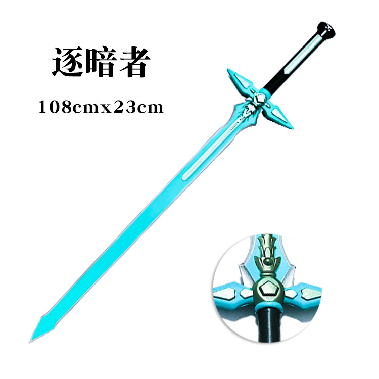 刀剑神域逐暗者