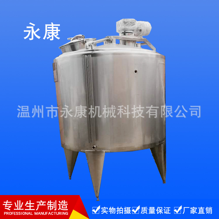 批发卫生级冷热缸电加热冷热缸 蒸汽加热智能控蒸煮锅 调配罐