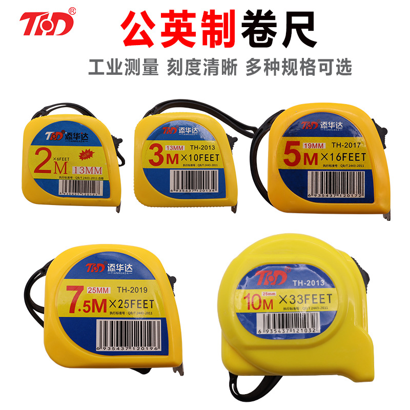 卷尺3米 家用塑料5米卷尺日用卷尺全黄卷尺木工尺家用测量卷尺