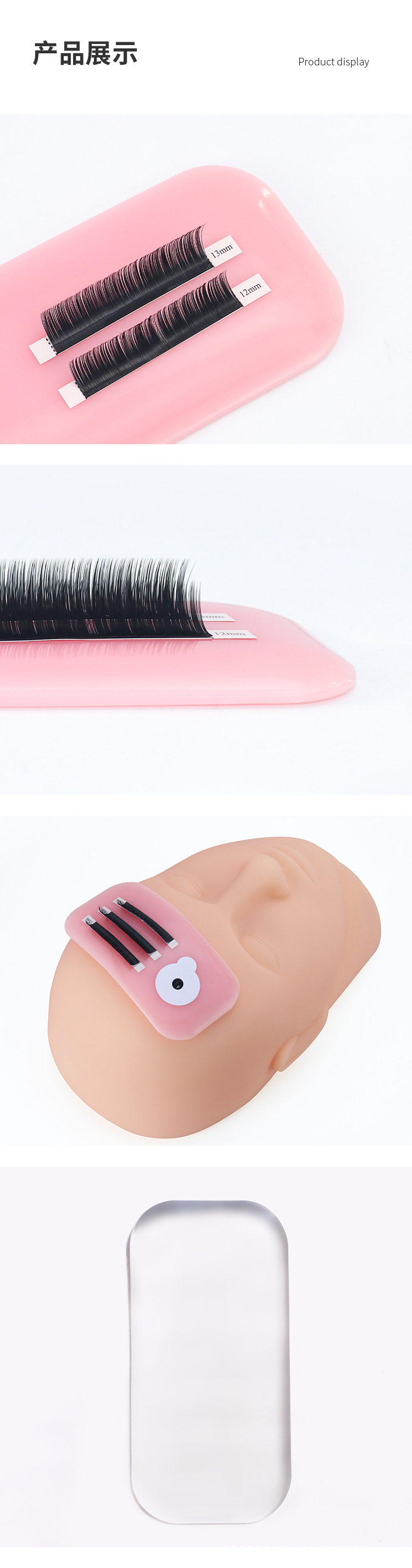 嫁接睫毛额头贴 嫁接睫毛额头贴