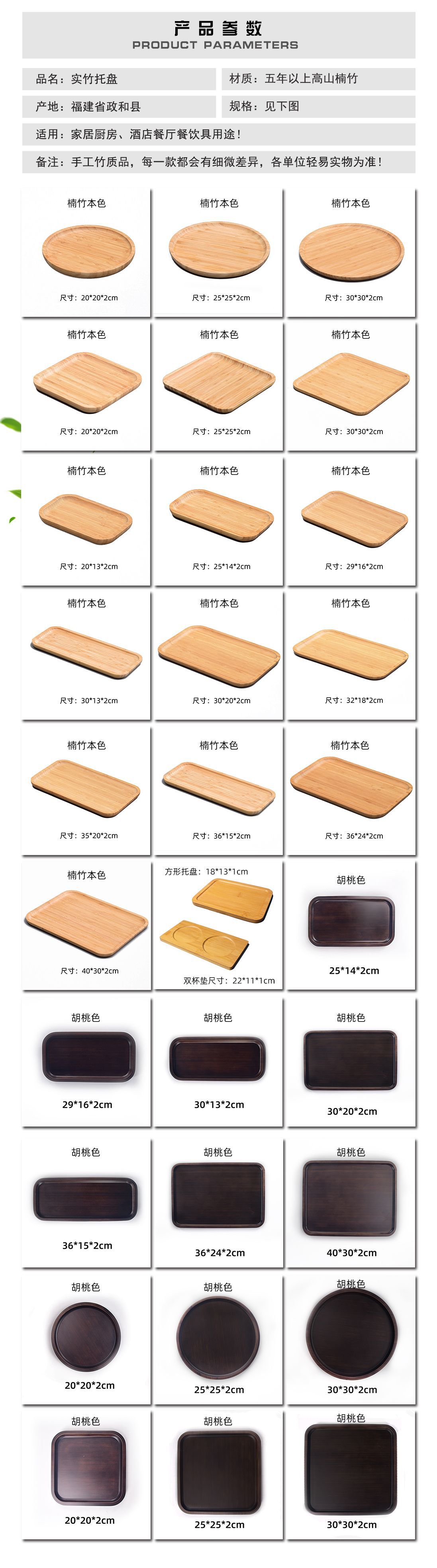 详情2产品参数-2