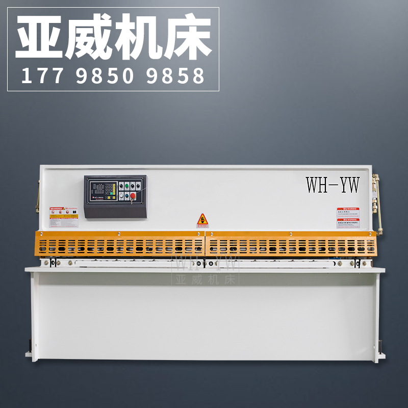 亚威机床2.5米摆式数控剪板机6x2500液压剪板机工作效率高