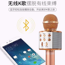 厂家直批858麦克风音响话筒手机k歌宝直播蓝牙无线麦克风现货批发