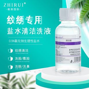 �Ȼ��c�������}ˮ�y��������ϴҺ��ͫ��ϴ��ҺϴĘϴ�ǝ��100ml