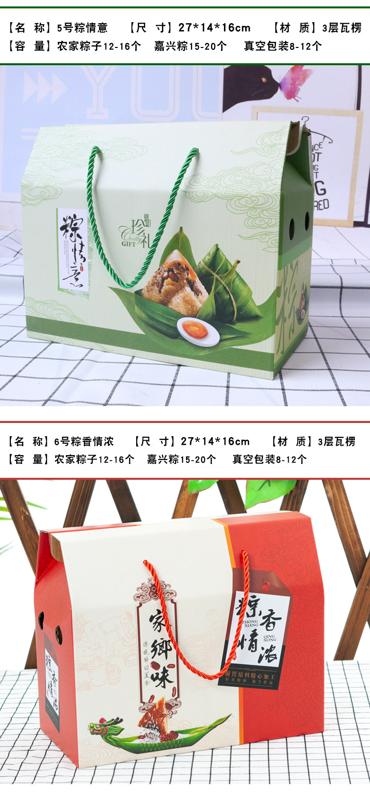 粽子详情页_06.jpg
