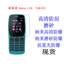 适用于诺基亚Nokia 110(2019)手机保护膜 高清膜屏幕软膜手机贴膜