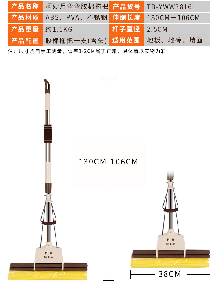 Ventas directas de la fábrica 38cm plástico fregona de algodón retráctil varilla de acero inoxidable esponja fregona rodillo squeeze fregona