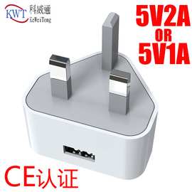 充电器5V1英规白色手机充电器5V2A 底温过CE认证标准通用数码3C类