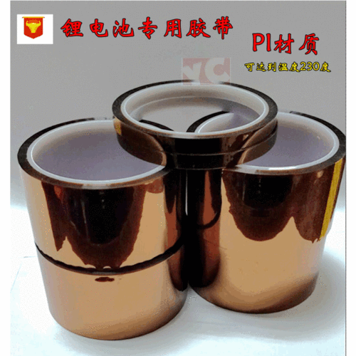 Sticky brown high temperature tape PET gold finger high temperature tape lithium battery mobile power professional high temperature tape