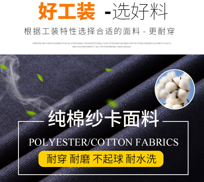 长袖全棉带里衬工人工装