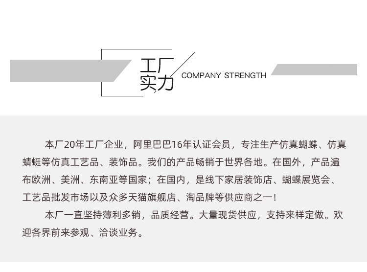 温州金蝴蝶工艺品工厂实力.jpg