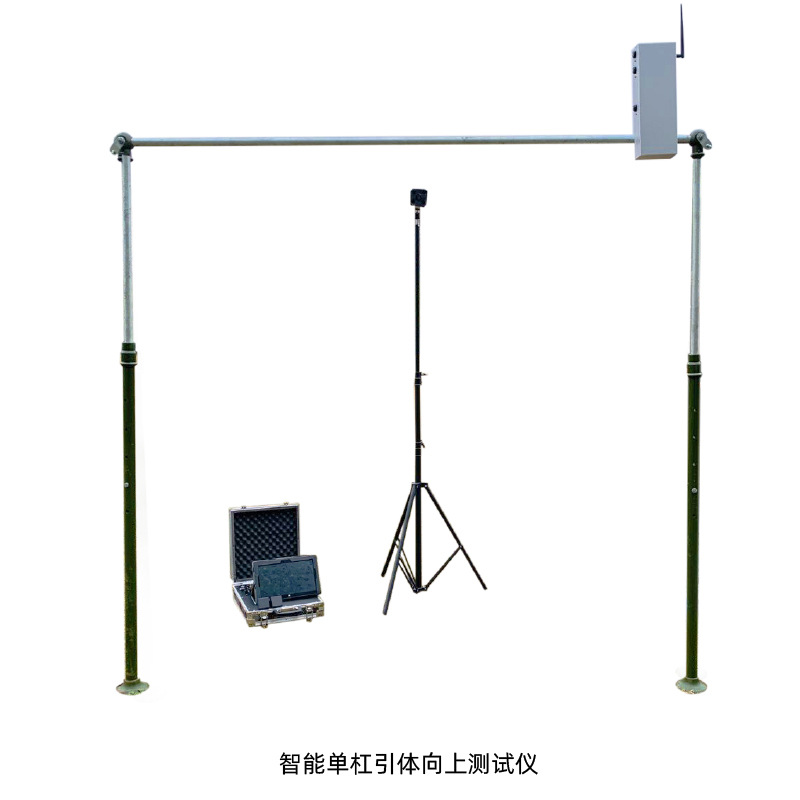 智能引体向上测试仪 体能体能考核系统