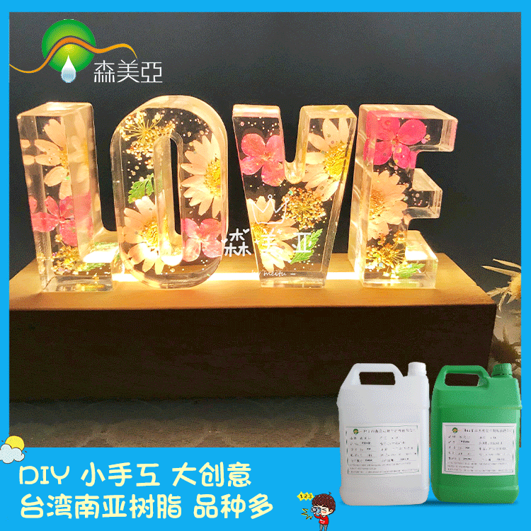 专业供应水晶胶 水晶胶批发 库存充足 饰品用胶 迎洽谈诚意合作