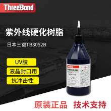 ձthreebondITB3052B LCDUVz⾀̻zҺ