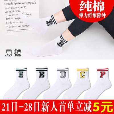 秋冬袜子男全棉韩版街头ins潮中筒女袜地摊情侣字母长筒运动棉袜|ms