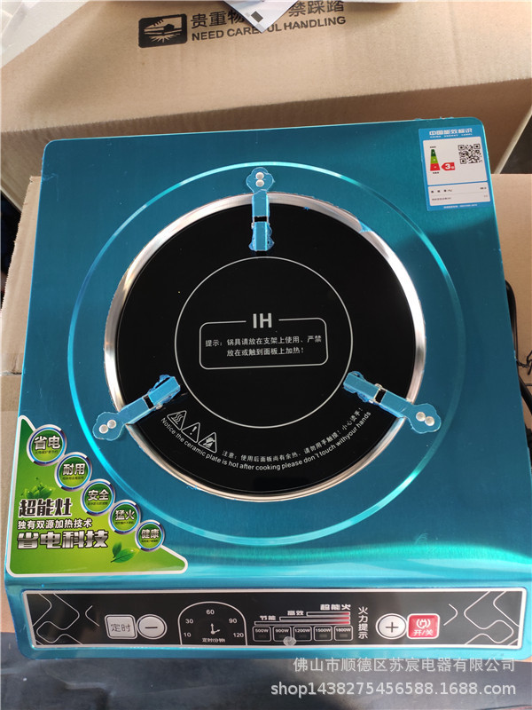 家用多功能 高频灶节能灶聚能灶不挑锅大功率电磁炉|ms