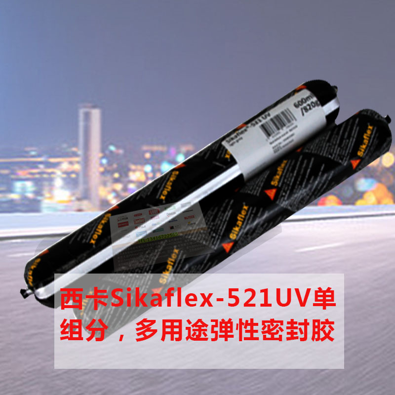 西卡521uv紫外线聚氨酯密封胶521UV 多用途抗下垂的弹性胶 600ml