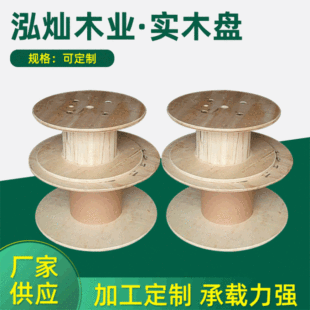 木制電線電纜線盤圖片 海量高清木制電線電纜線盤圖片大全 阿里巴巴 木制電線電纜線盤圖片 海量高清木制電線電纜線盤圖片大全 阿里巴巴