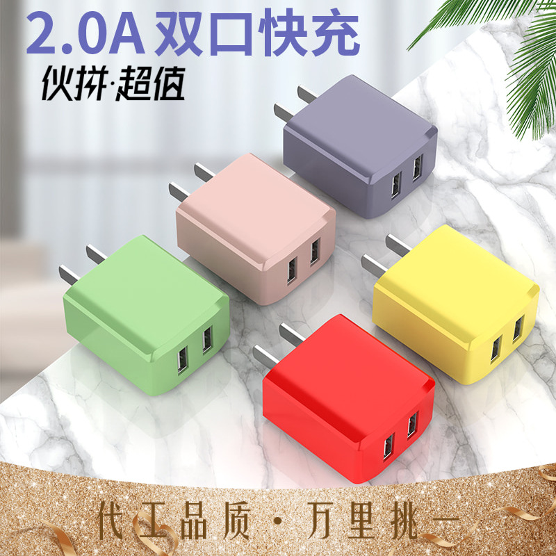 液態彩色快充5v充電器 3C認證 安卓通用 USB雙口快速手機2A適配器