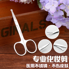 Stainless steel eyebrow trimming scissors, round-headed nose hair scissors, false eyelash scissors, makeup scissors, double eyelid stickers and scissors set