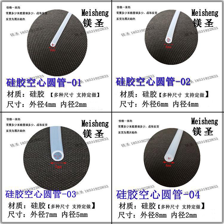 硅胶空心圆管耐高温硅胶密封条硅胶软管外径4mm内径2mm白色硅胶