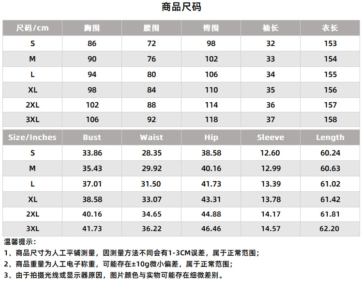 尺码表1239.png