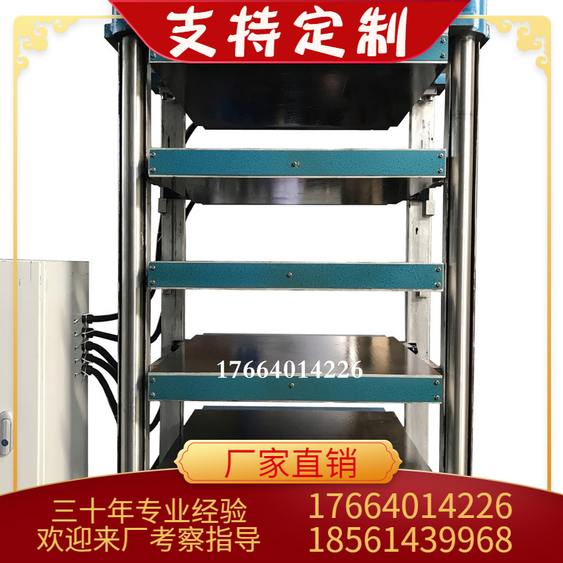 三元乙丙橡胶管夹平板电热硫化机 硅胶管夹平板硫化机 热压机