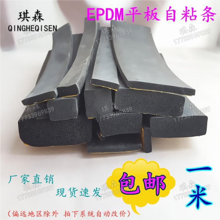 平板缓冲减震橡胶带胶自粘型密封条机械设备防撞垫块机箱电柜