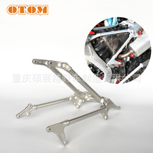 OTOM适用于CRF越野摩托车副车架极盗者尾架后座支撑托盘铝制尾座
