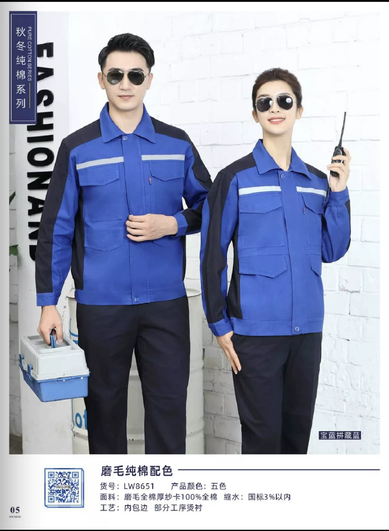 2020 осенне-зимняя хлопковая серия шлифовальный хлопок в соответствии с цветом для мужчин и женщин