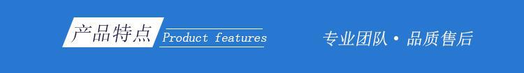 产品特点(1)