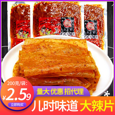 8090 Old big chili 200g Little brother Xiangyu Spicy slice spicy Yuba childhood Taste 5 bags wholesale
