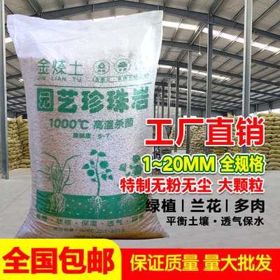 大顆粒珍珠岩農業園藝種花種菜用高品質産地直發