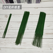 厂家批发diy仿真花花杆 玫瑰 牡丹 绣球排签 丝网印婚庆绿叶批发