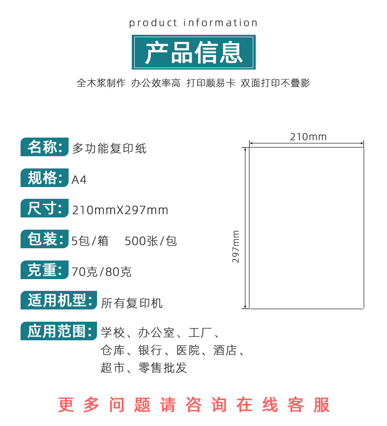 九叶复印纸 (5).jpg