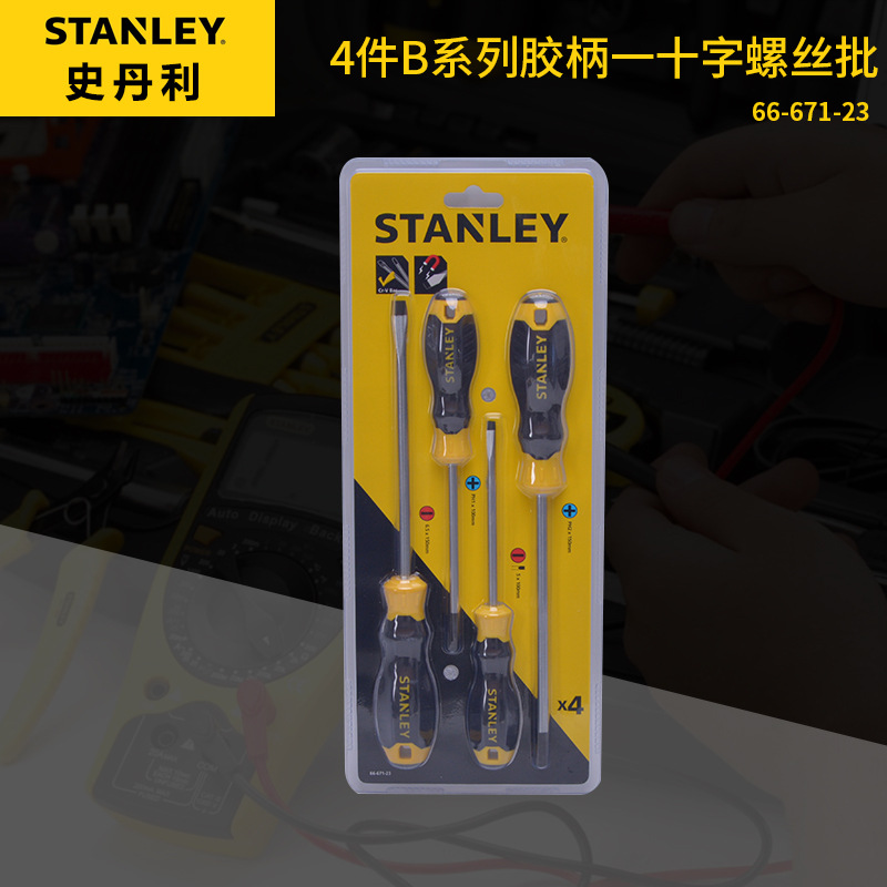 史丹利工具B系列胶柄一十字螺丝批螺丝刀组套装起子组合66-671-23