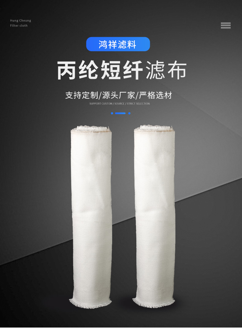 化工过滤布,化工厂滤布,工业过滤袋(第3页)_大山谷图库