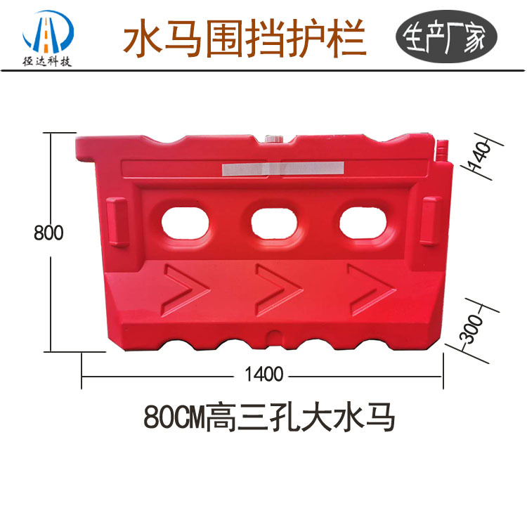 70高80高90高三孔水马围栏隔离围挡围挡高速公路水马吹塑滚塑水马