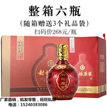 【酒厂批发】江苏白酒 高端礼盒 封坛原浆酒 52度500ml 整箱6瓶