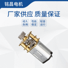 现货供应 3D涂鸦打印笔减速电机 立体绘图笔减速电机 定制批发