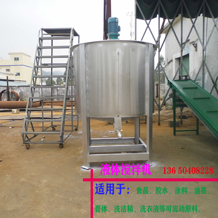液体搅拌机