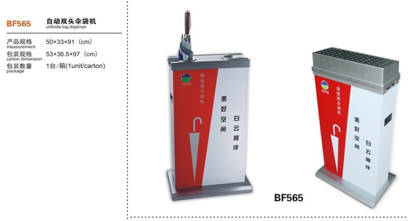 白云伞袋机BF565-3.jpg