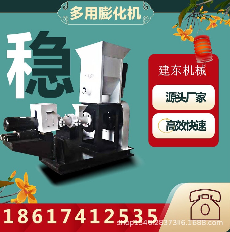 浮水鱼饲料膨化机 批发湿法鱼饲料膨化机 厂家销售猫狗粮生产设备