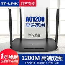 TP-LINK家用5G双千兆无线路由器WiF穿墙王高速光纤WDR5620千兆版