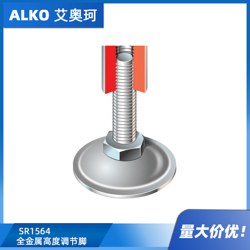 SR 1564 全金属高度调节脚  BZP钢  All-metal Height Adjusters